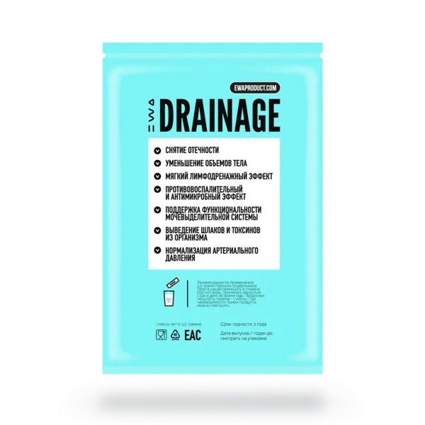 DRAINAGE - Снятие отечности и мягкое очищение организма.