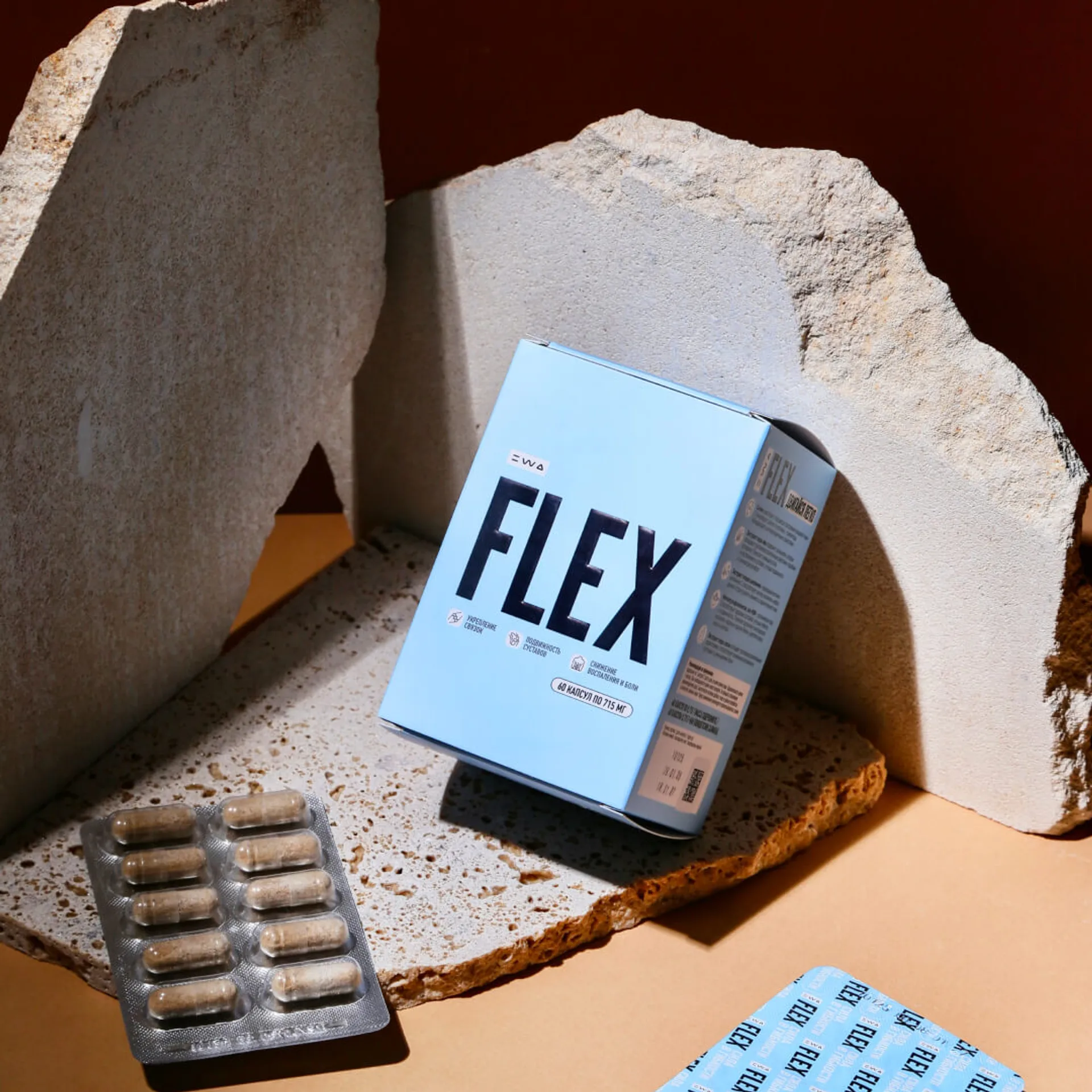 FLEX - Легкость движения и гибкость.