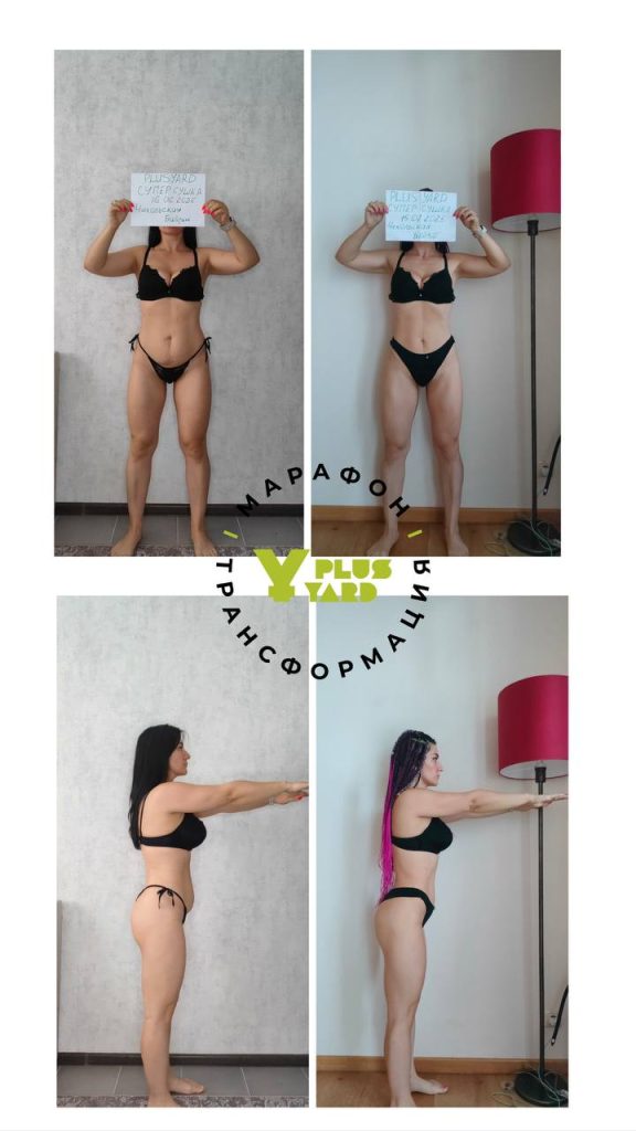 Марафон трансформация