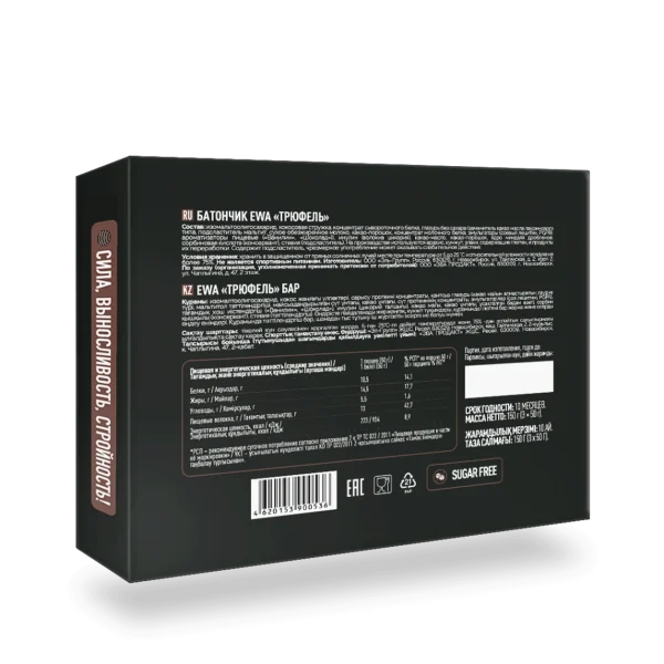 PROTEIN BAR I`M POWER — Протеиновый батончик со вкусом «трюфель»