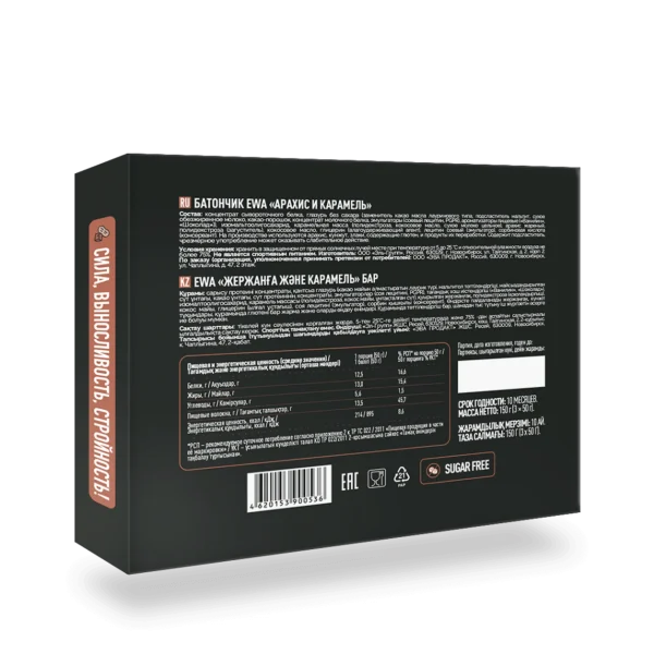 PROTEIN BAR I`M SUPER — Протеиновый батончик со вкусом «арахис и карамель»