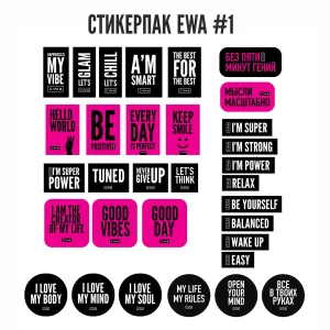 Стикерпак EWA