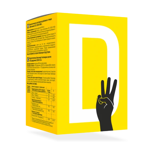 VITAMIN D3 EXTRA — Витамин для ежедневной поддержки организма в нативной форме