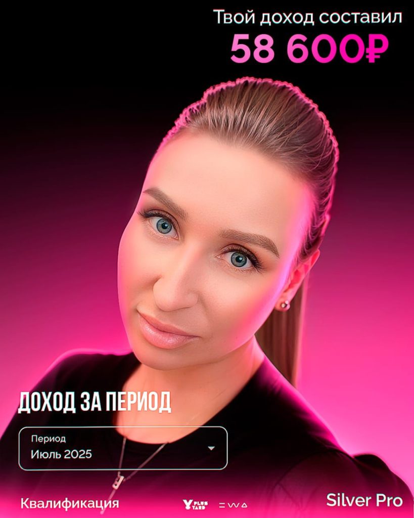 А сколько заработал ты?