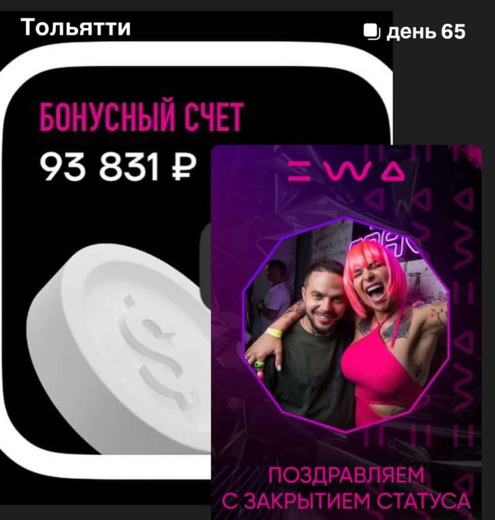 А сколько заработал ты?