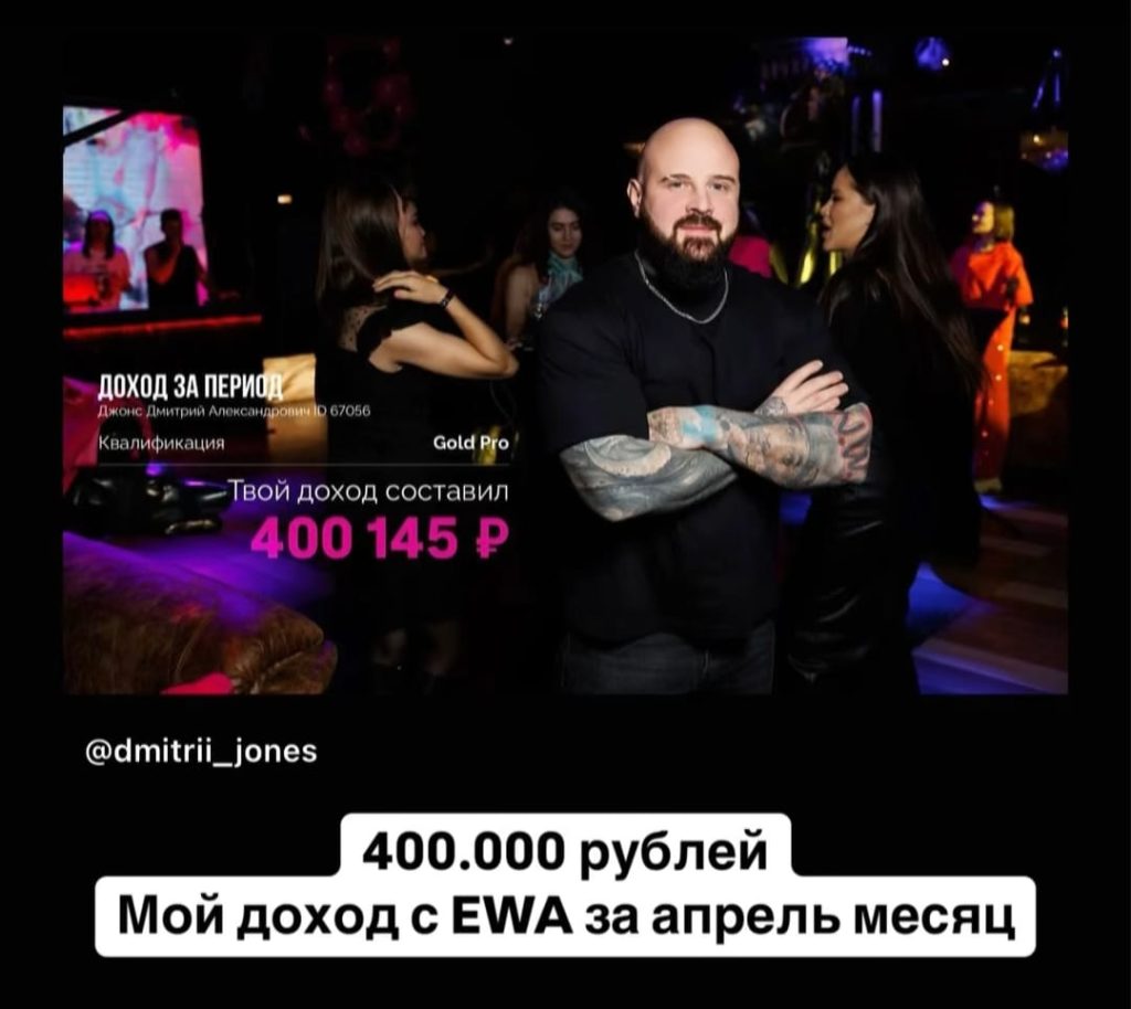 А сколько заработал ты?