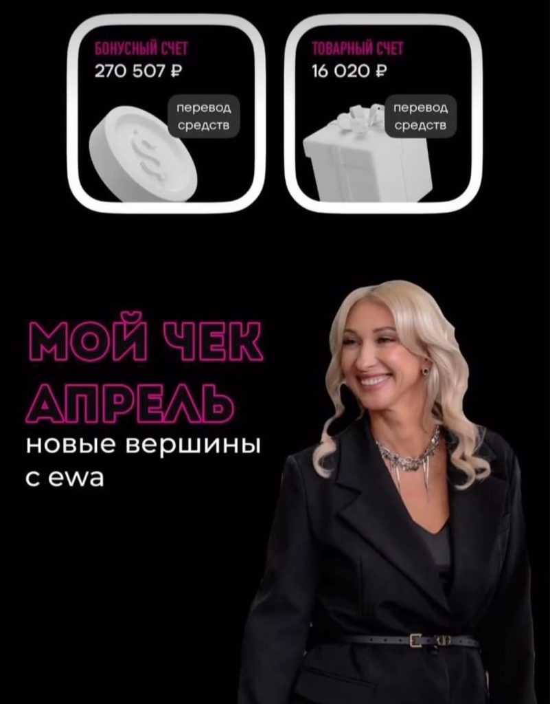 А сколько заработал ты?