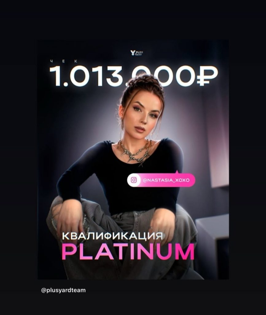 А сколько заработал ты?