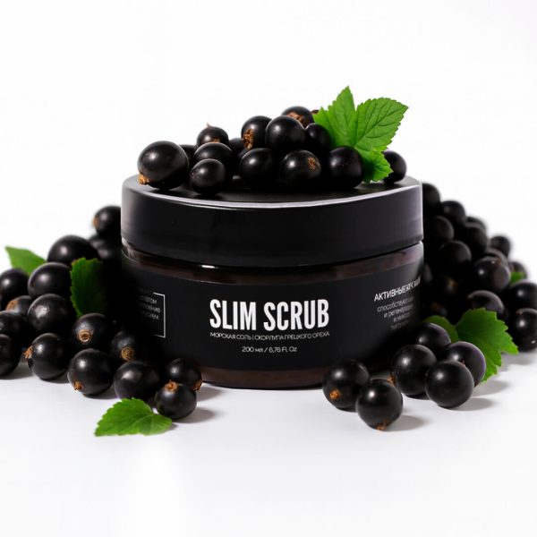 SLIM SCRUB «CURRANT BUSH» — Скраб для тела.