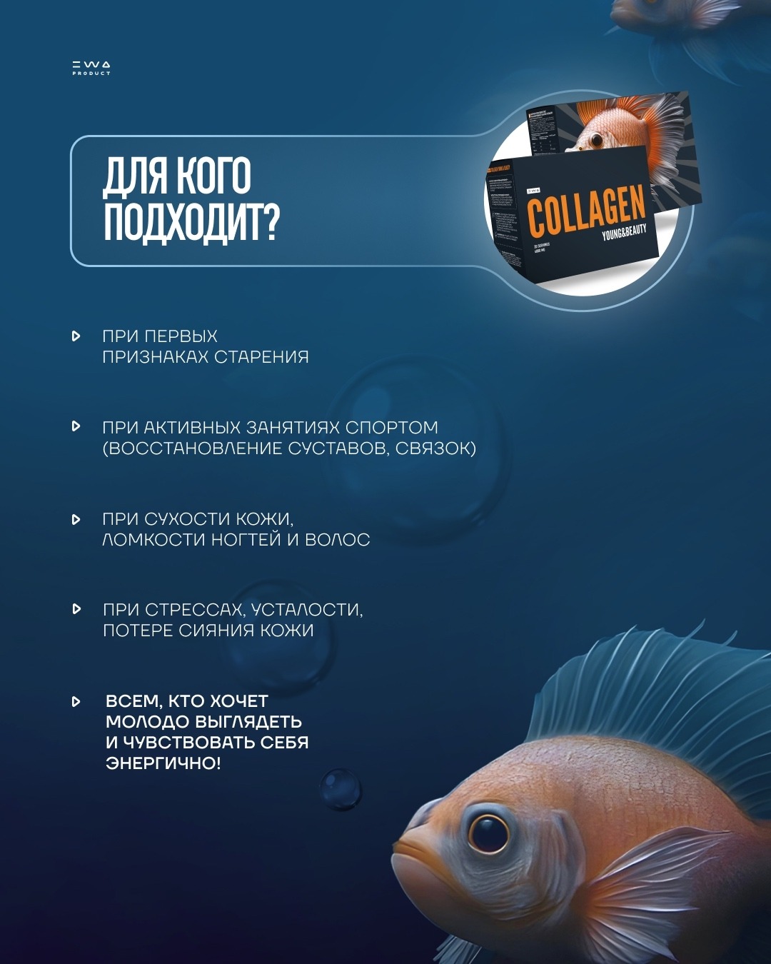 COLLAGEN YOUNG&BEAUTY — Коллаген источник молодости изнутри