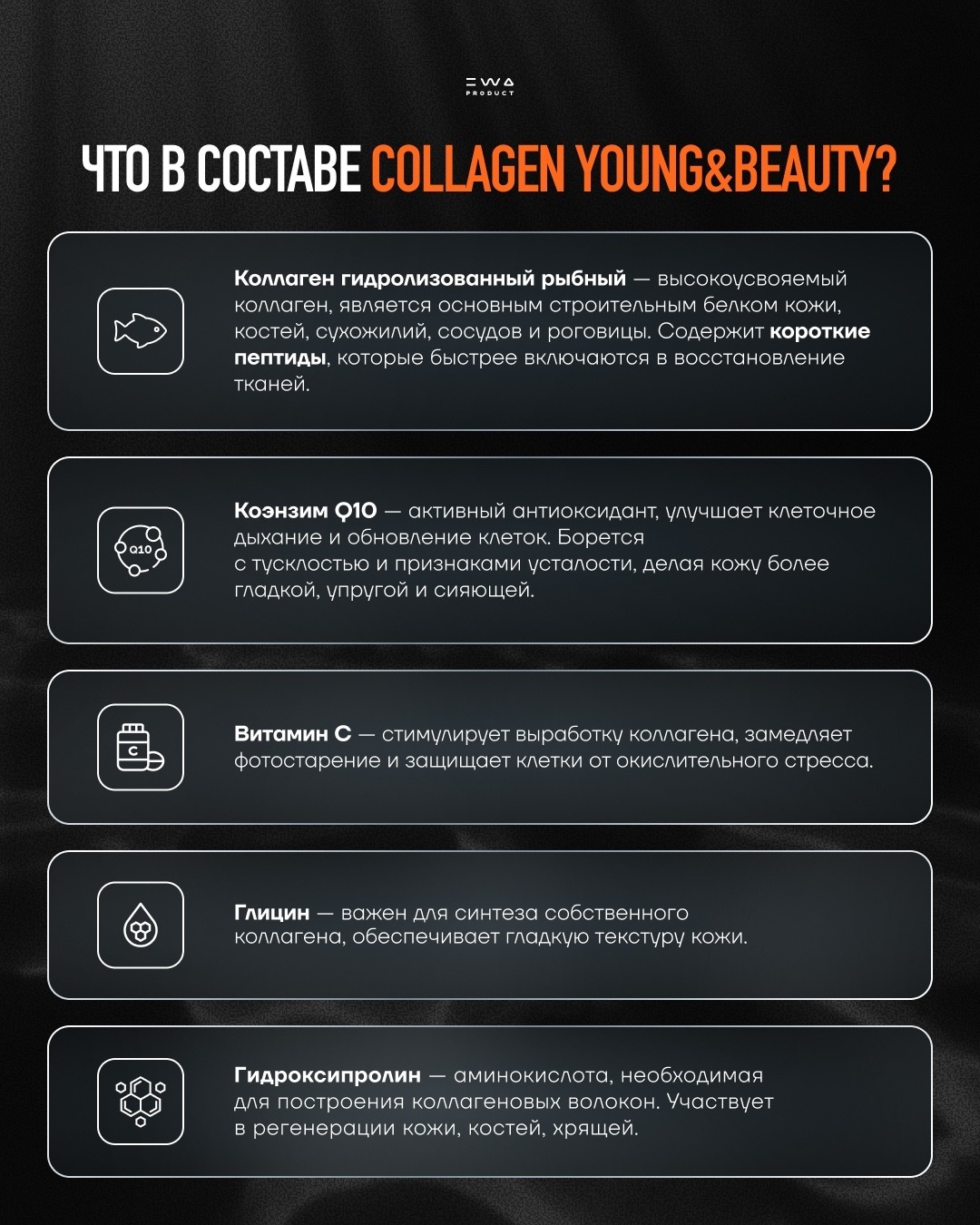 COLLAGEN YOUNG&BEAUTY — Коллаген источник молодости изнутри