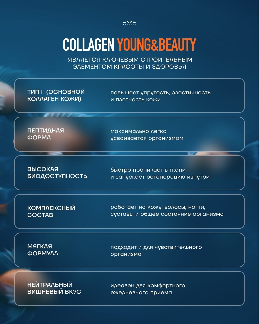 COLLAGEN YOUNG&BEAUTY — Коллаген источник молодости изнутри
