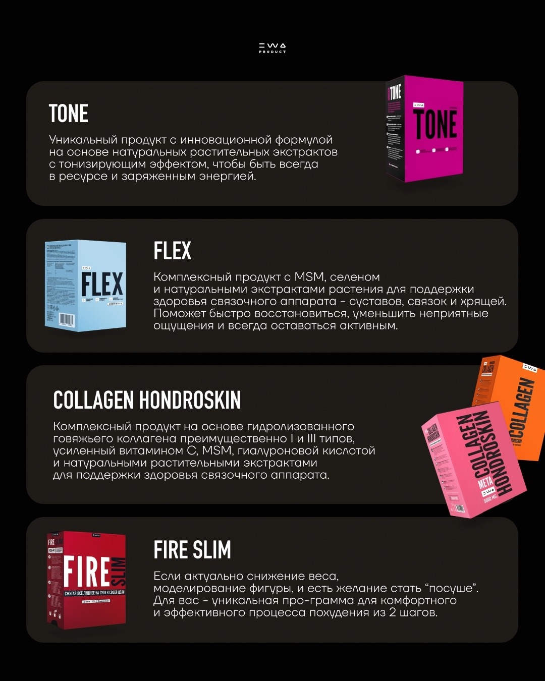 EWA PROTEIN — Протеиновый коктейль