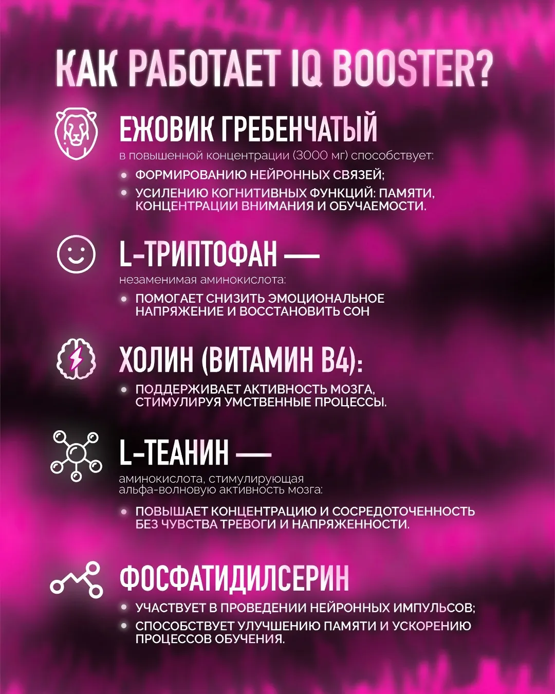 IQ BOOSTER - МЫСЛИ МАСШТАБНО