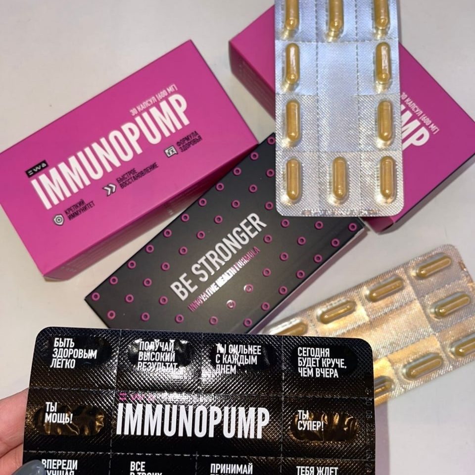 Крепкий иммунитет для всей семь — IMMUNOPUMP!