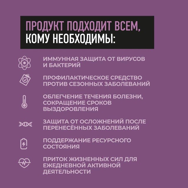 Крепкий иммунитет для всей семь — IMMUNOPUMP!