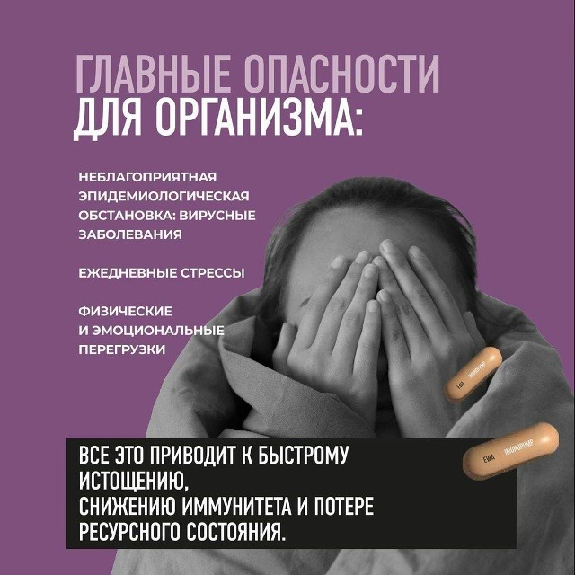 Крепкий иммунитет для всей семь — IMMUNOPUMP!