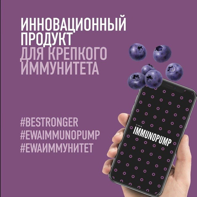 Крепкий иммунитет для всей семь — IMMUNOPUMP!