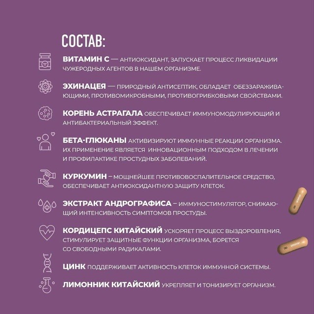 Крепкий иммунитет для всей семь — IMMUNOPUMP!