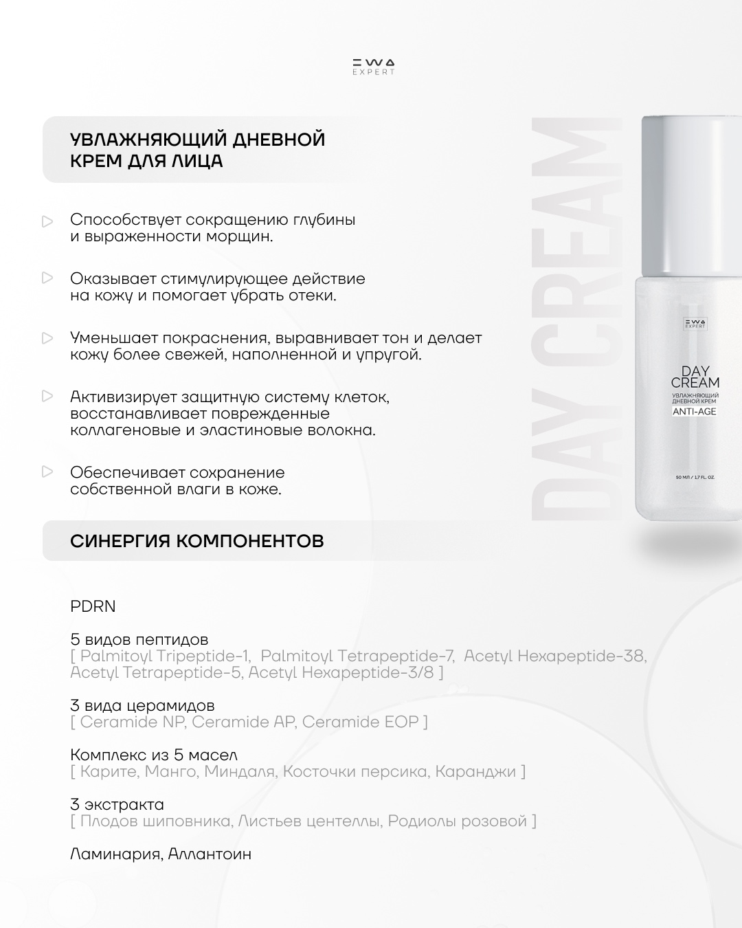 Новый уровень ухода за возрастной кожей ANTI-AGE