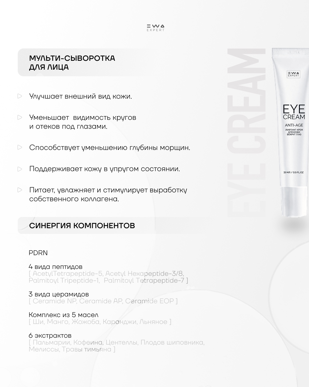 Новый уровень ухода за возрастной кожей ANTI-AGE