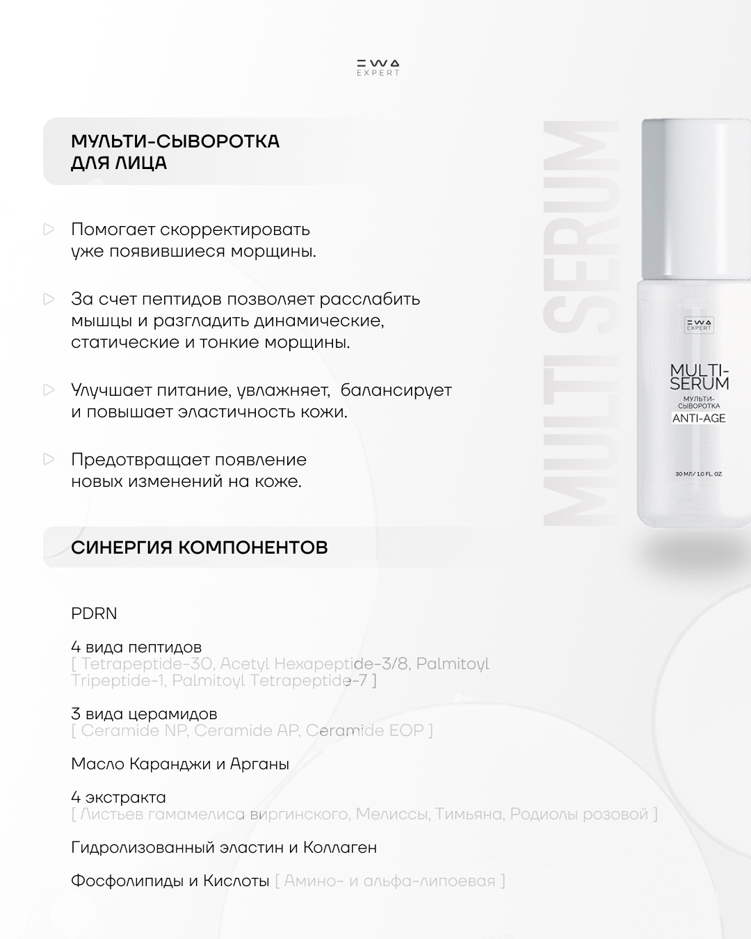 Новый уровень ухода за возрастной кожей ANTI-AGE