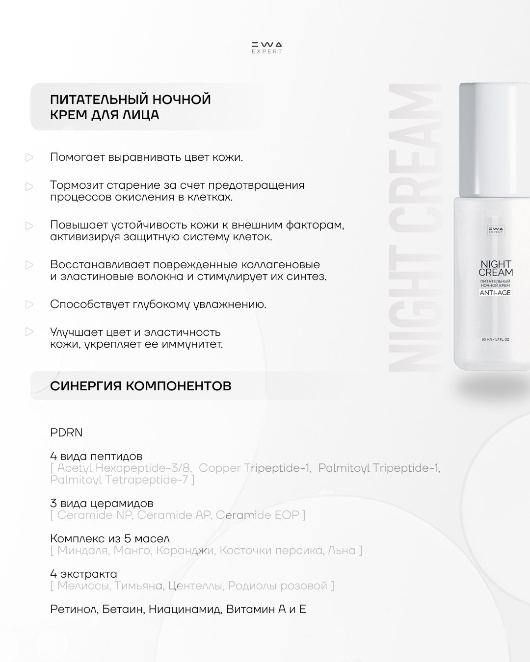 Новый уровень ухода за возрастной кожей ANTI-AGE