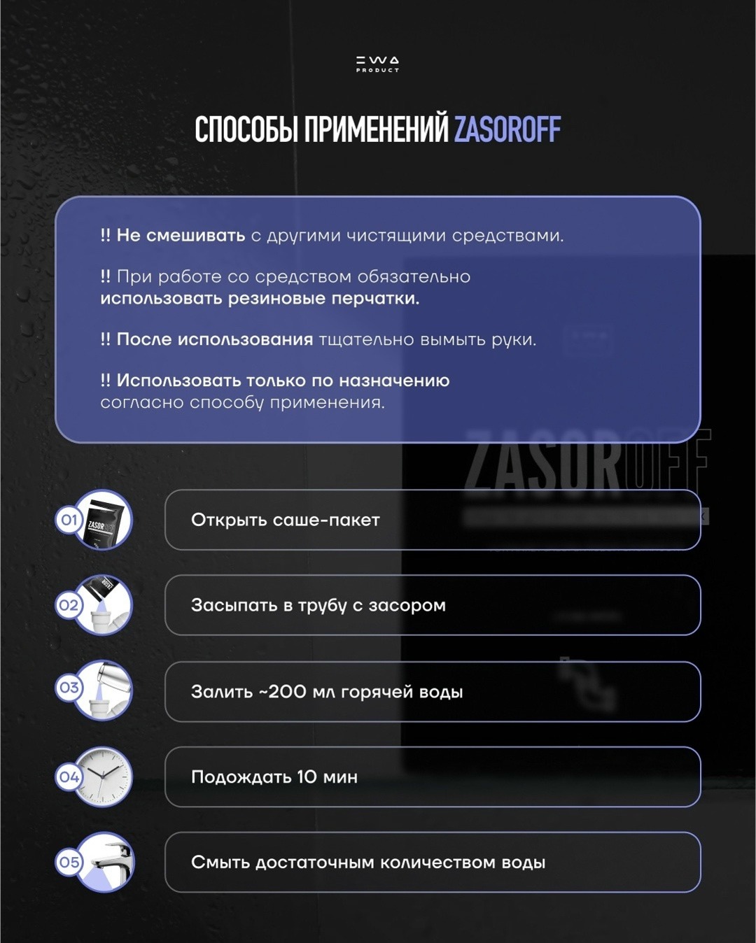 Уход за домом не был таким легким как с EWA HOME