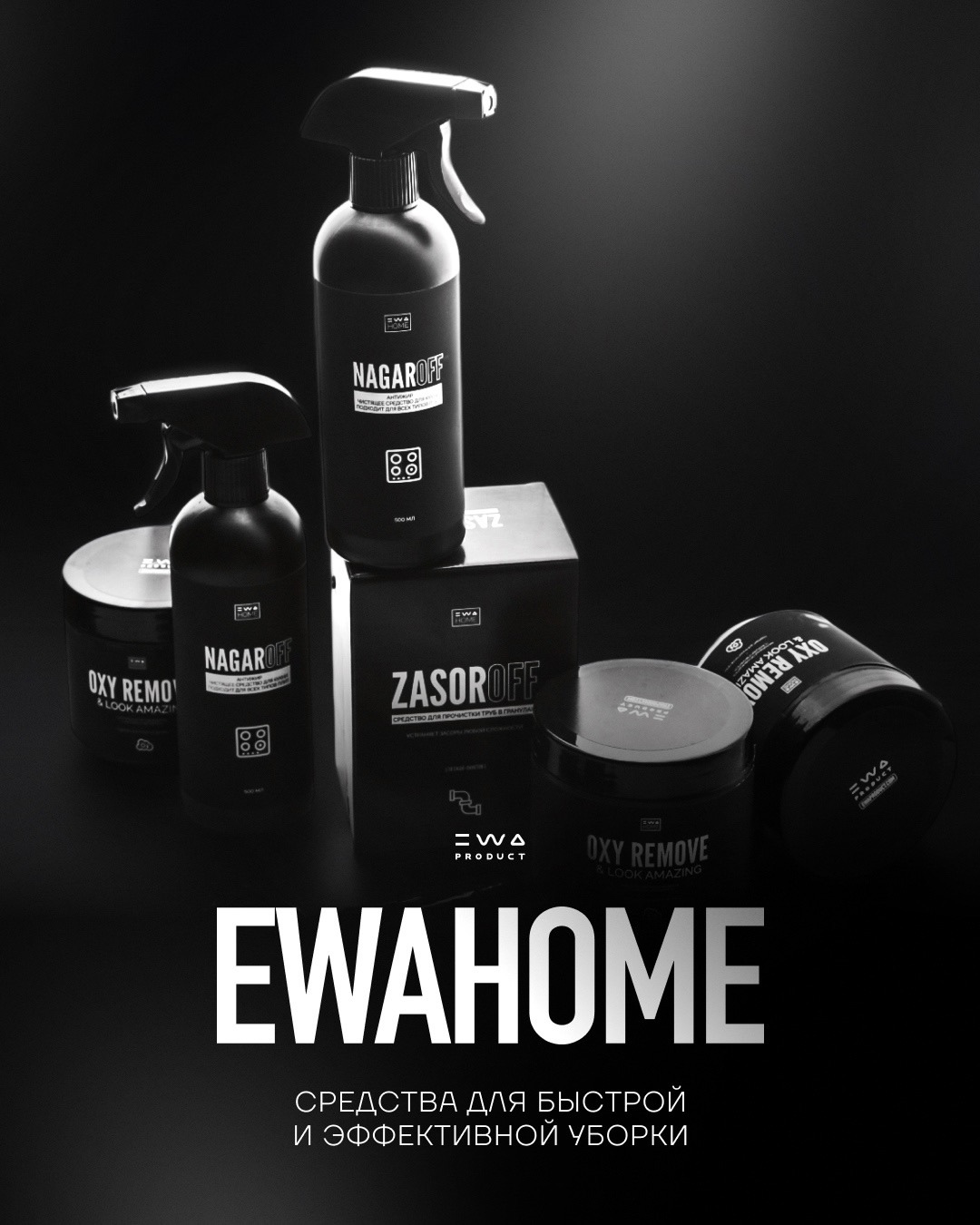 Уход за домом не был таким легким как с EWA HOME