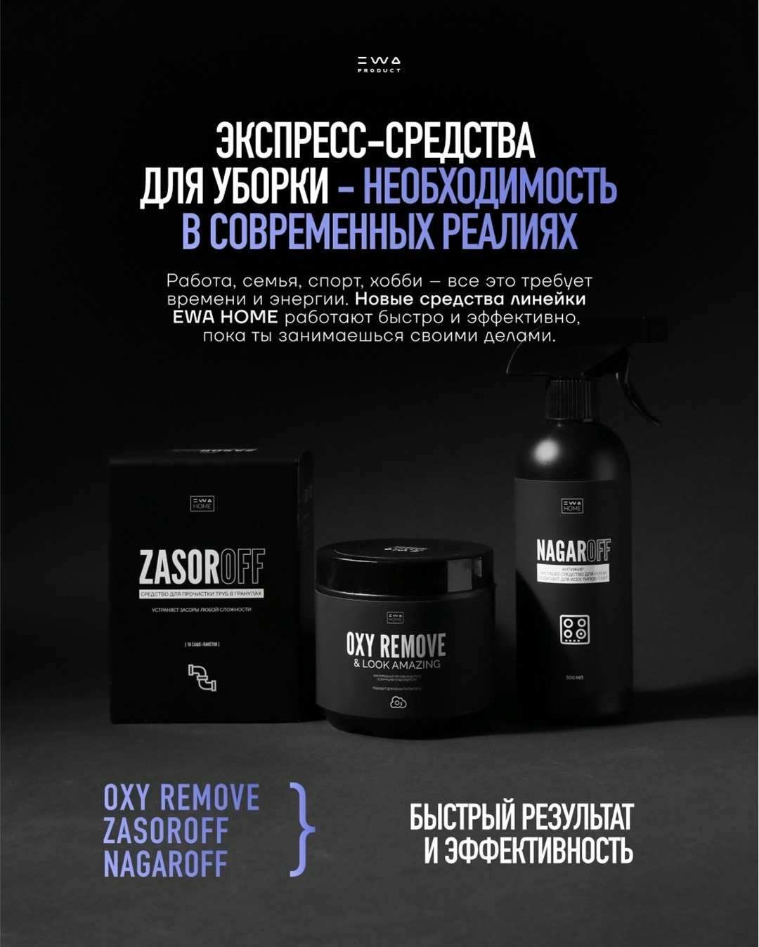Уход за домом не был таким легким как с EWA HOME