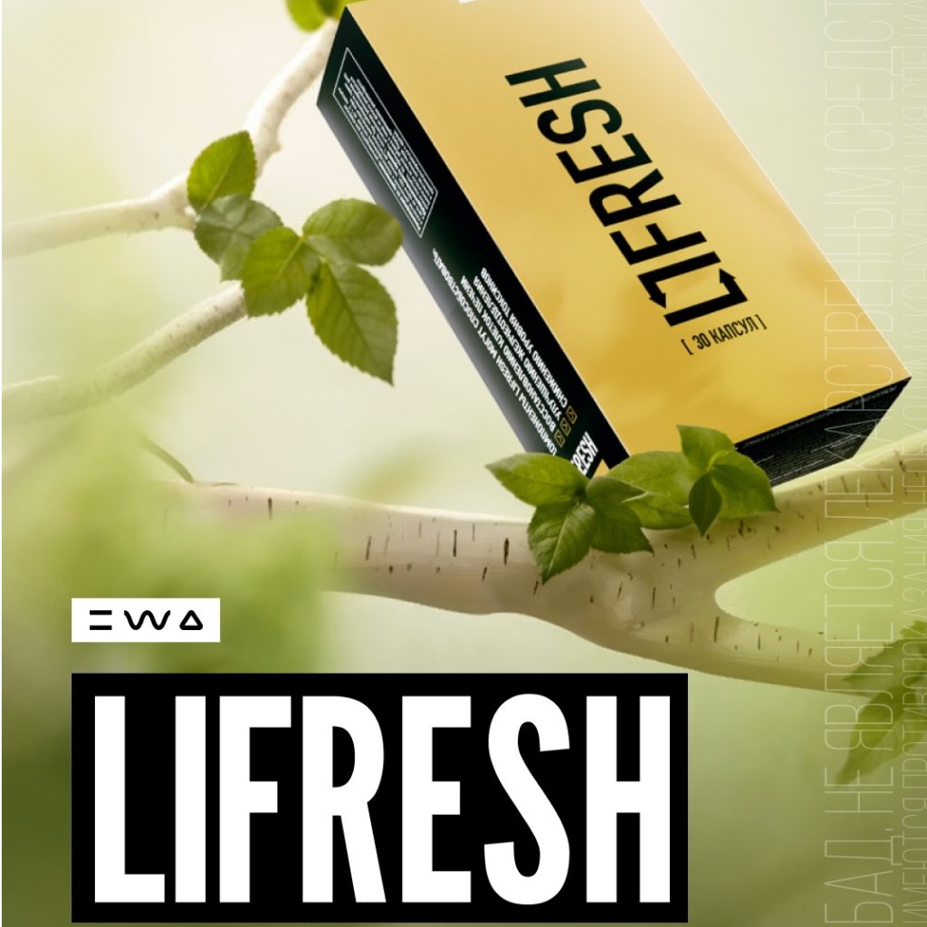 Всегда здоровая печень - Комплекс LIFRESH