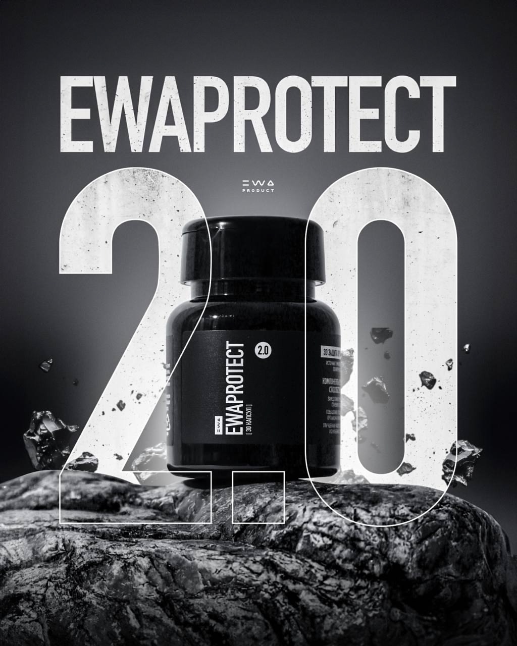 Защити себя и близких — EWA PROTECT