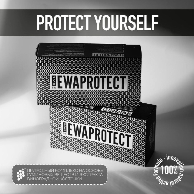 Защити себя и близких — EWA PROTECT