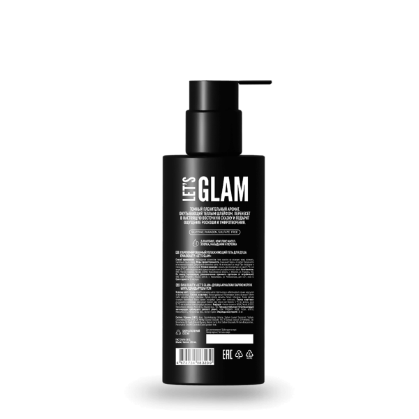 LET’S GLAM — Парфюмированный увлажняющий гель для душа