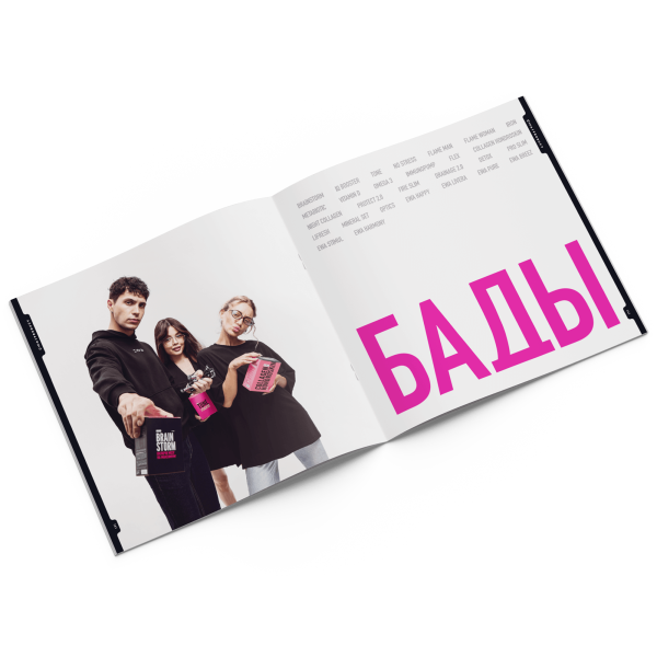 Печатный каталог продукции EWA PRODUCT
