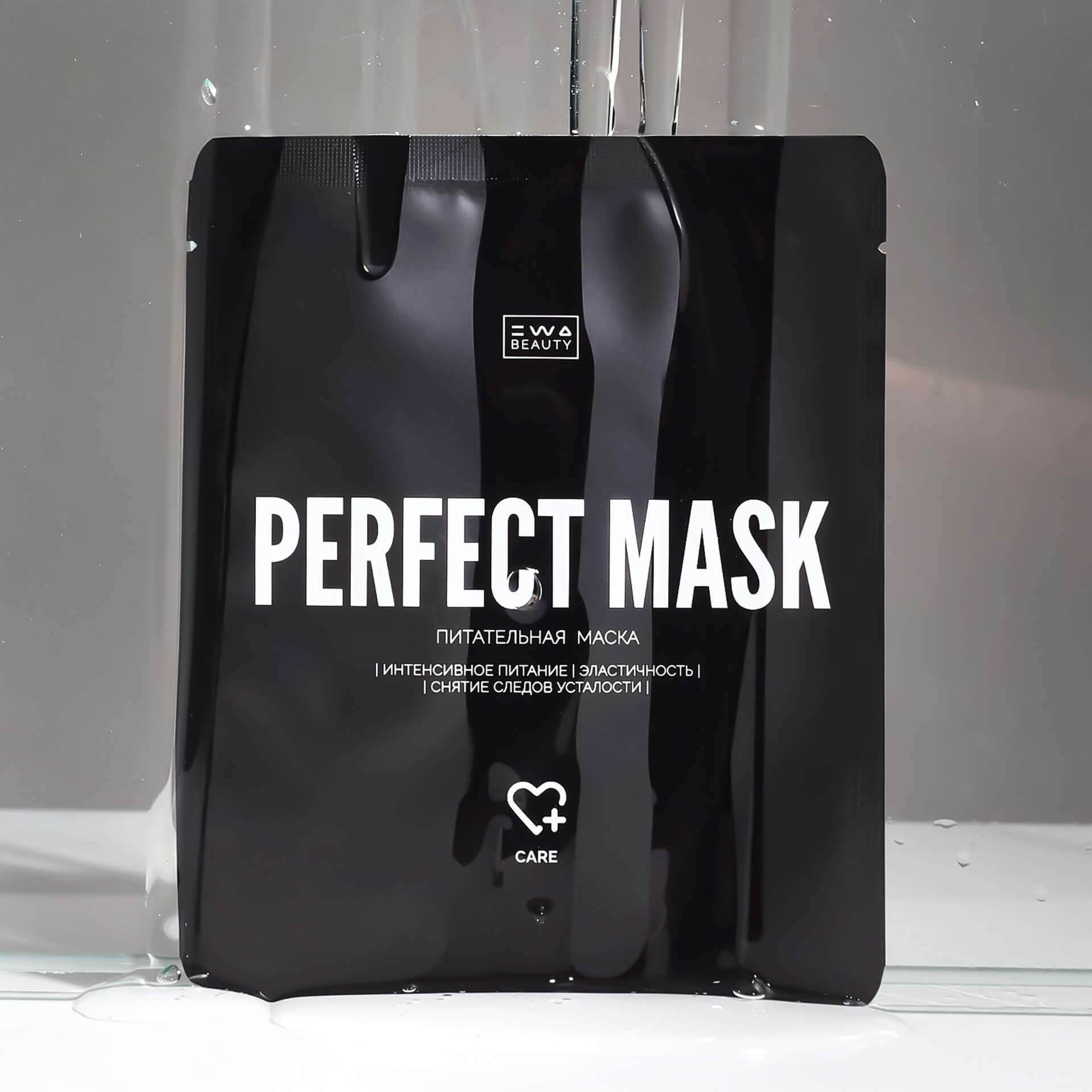 PERFECT MASK - Питательная маска для лица