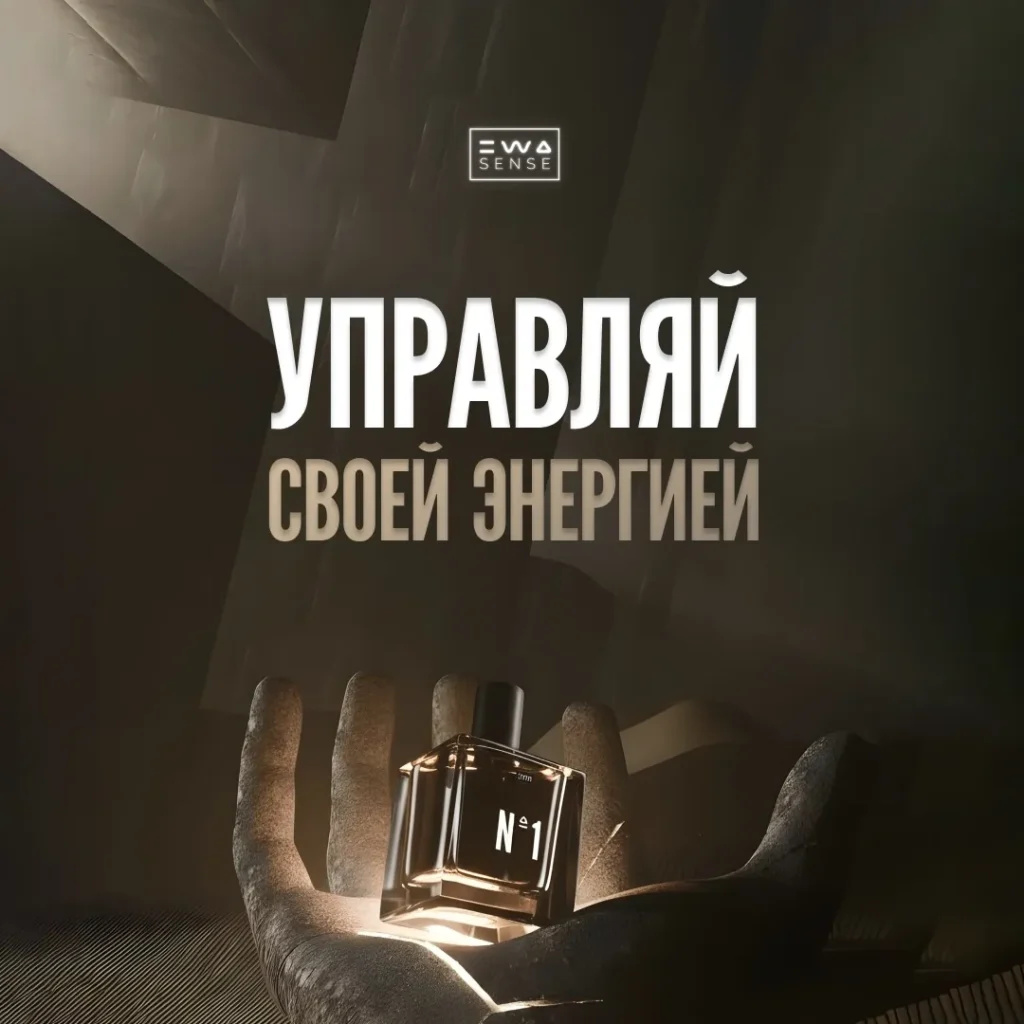 Погрузись в мир чувств с новой линейкой духов EWA SENSE_cover_1080x1080
