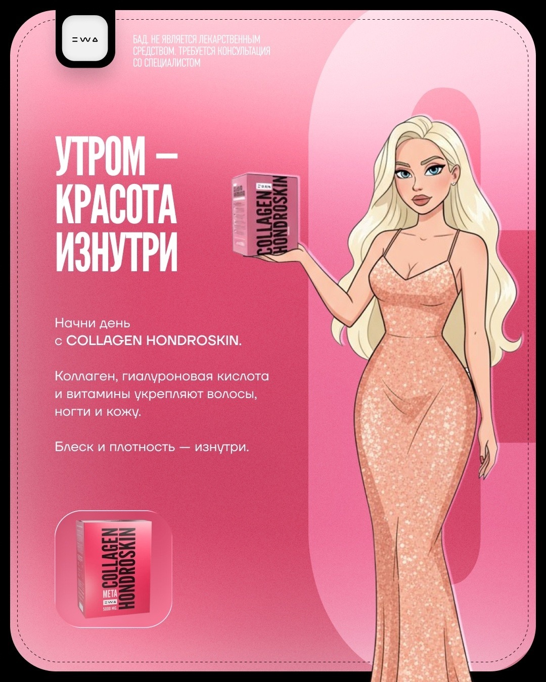 Твоя формула сильных и блестящих волос этой осенью