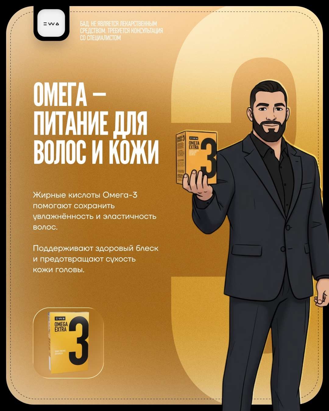 Твоя формула сильных и блестящих волос этой осенью