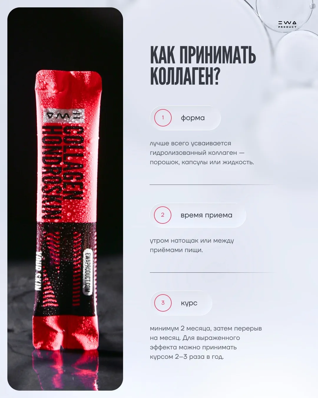 Всё, что ты хотел знать о коллагене, но боялся спросить