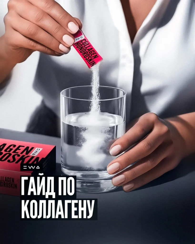 Всё, что ты хотел знать о коллагене, но боялся спросить