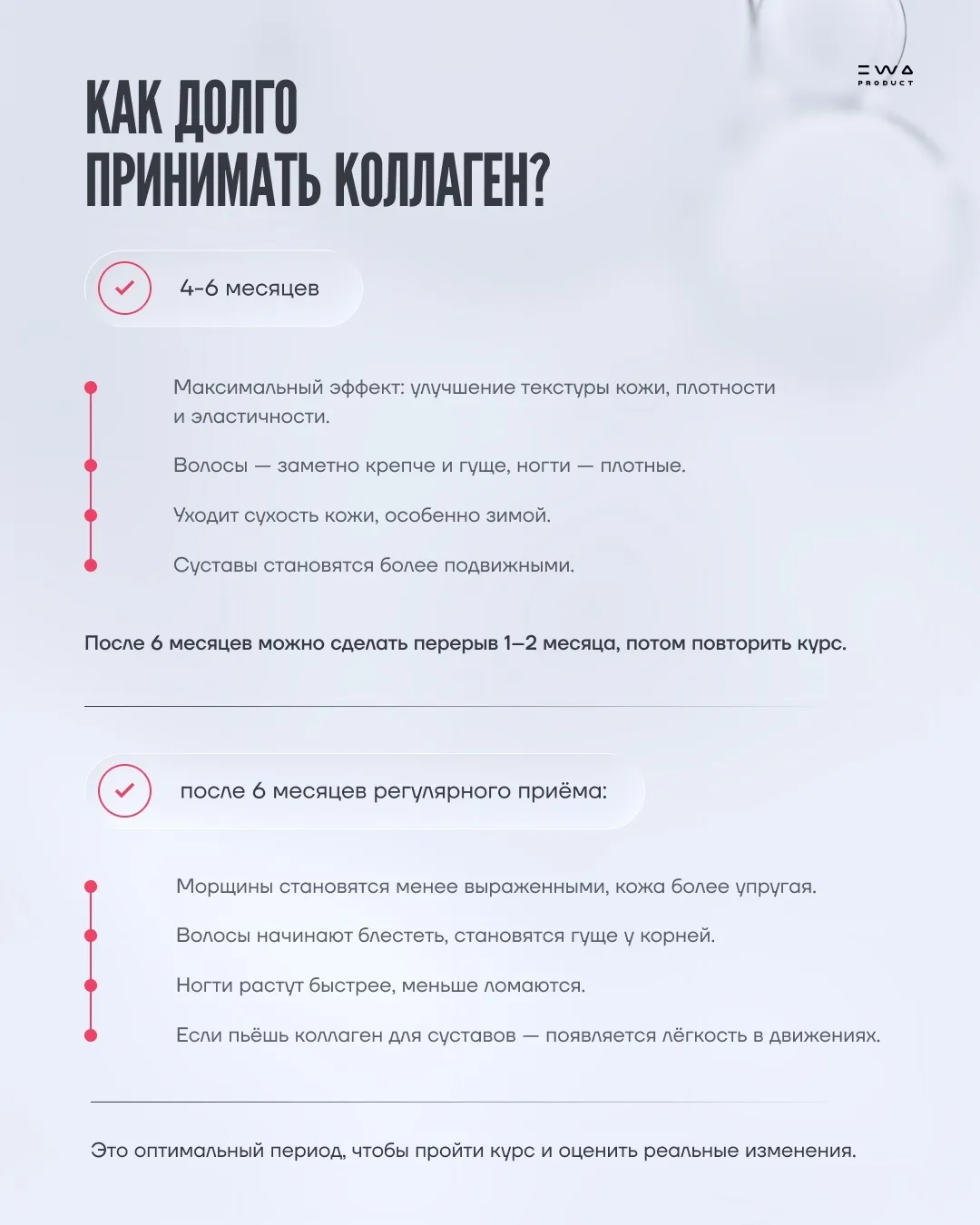 Всё, что ты хотел знать о коллагене, но боялся спросить