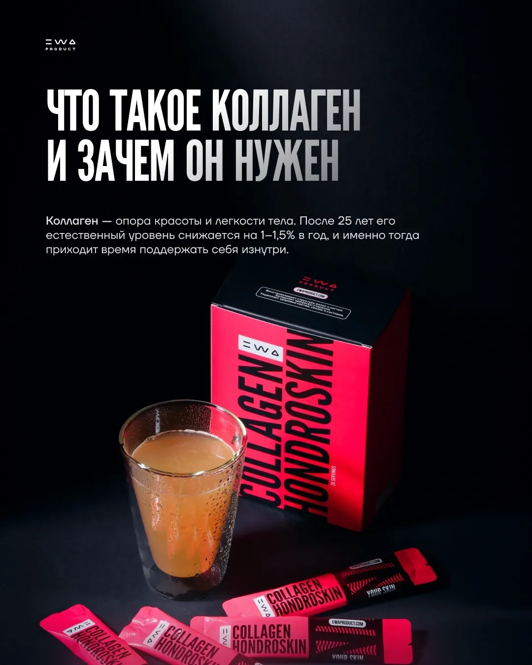 Всё, что ты хотел знать о коллагене, но боялся спросить