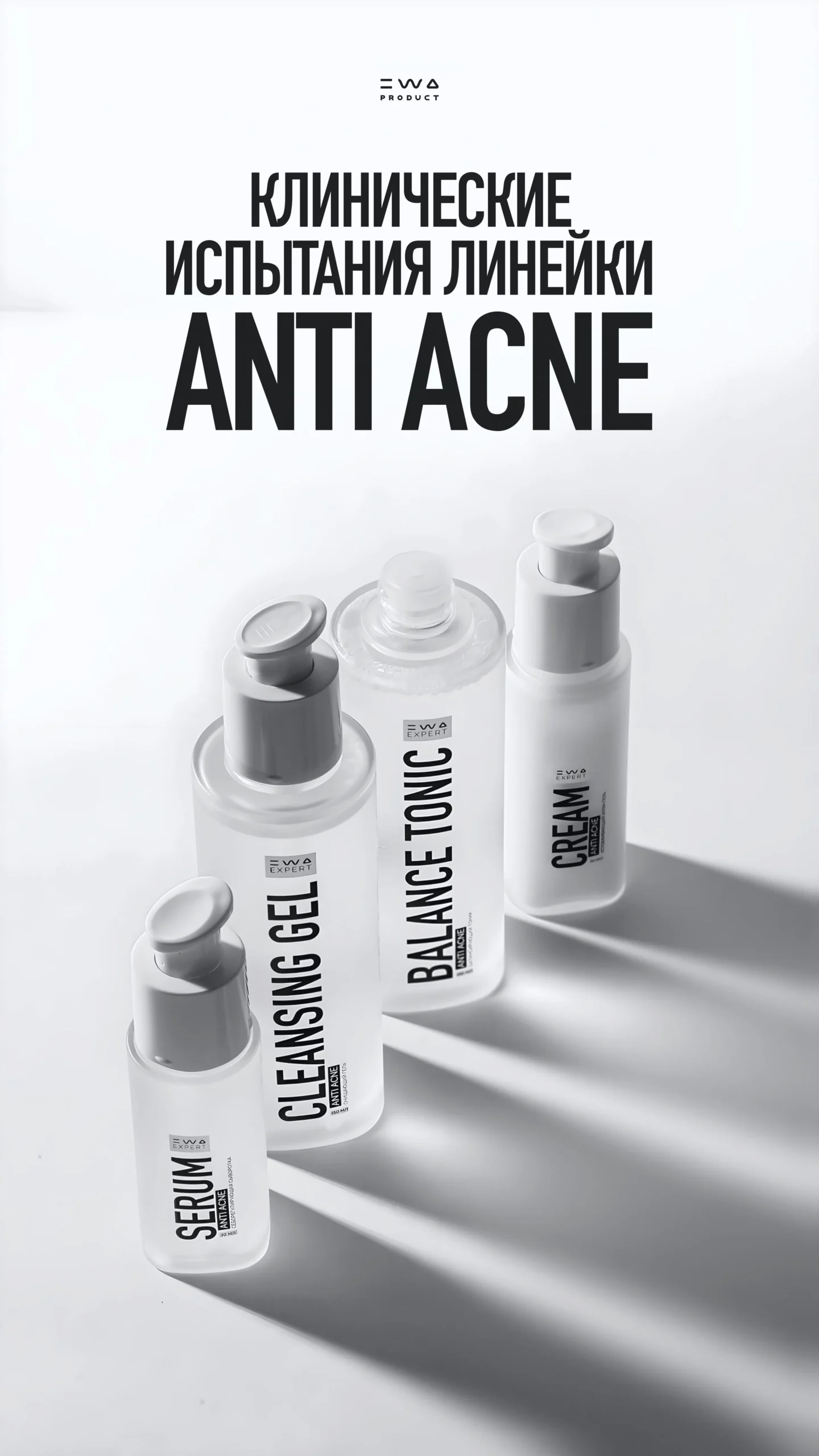 ANTI ACNE от EWA EXPERT клинические испытания_1_3000x5334