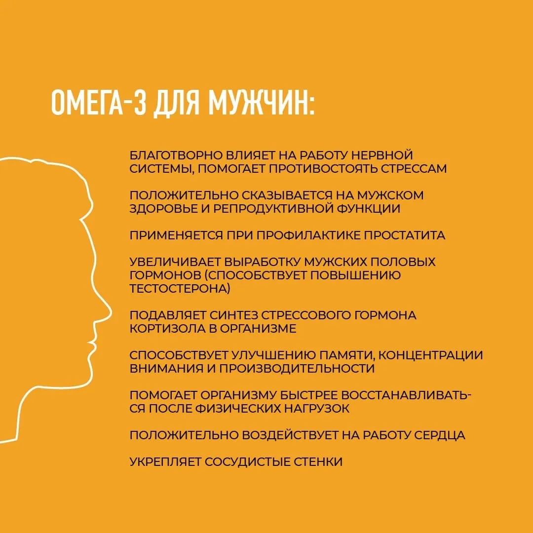 Поддержи свой организм с OMEGA 3 EXTRA