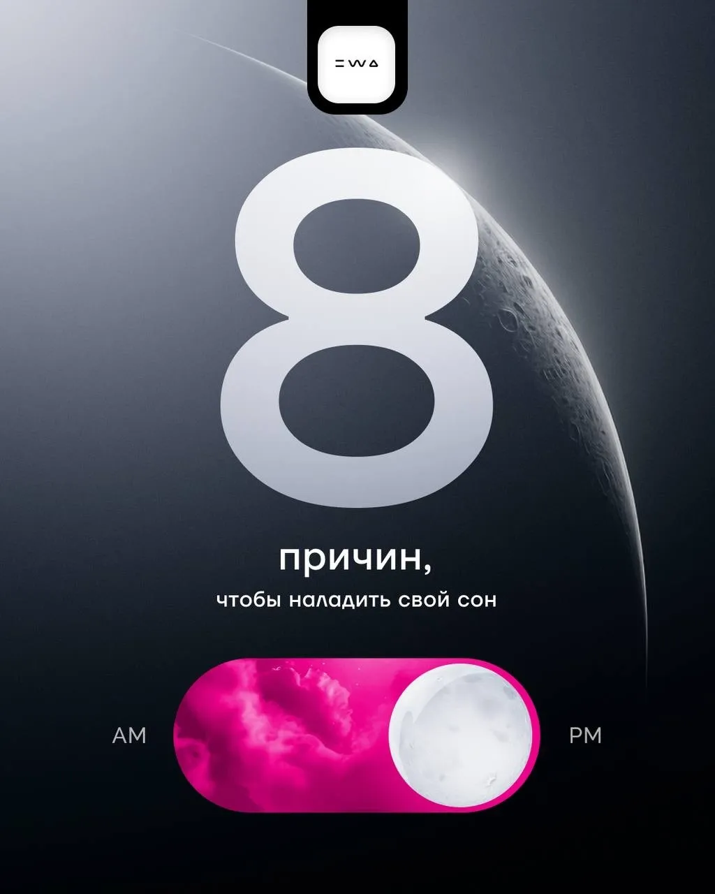 Сон — таинственная суперсила, дарованная нам природой