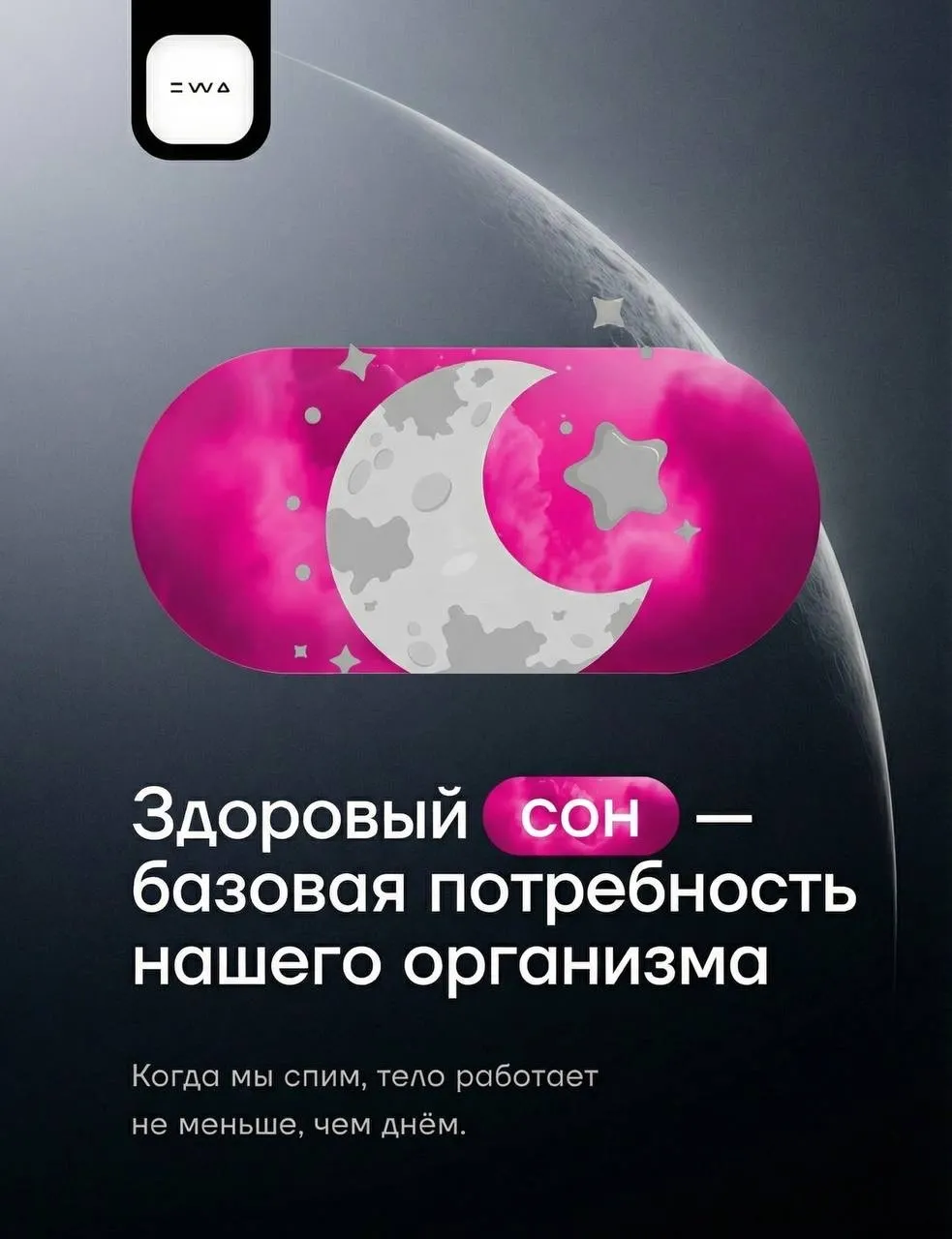 Сон — таинственная суперсила, дарованная нам природой
