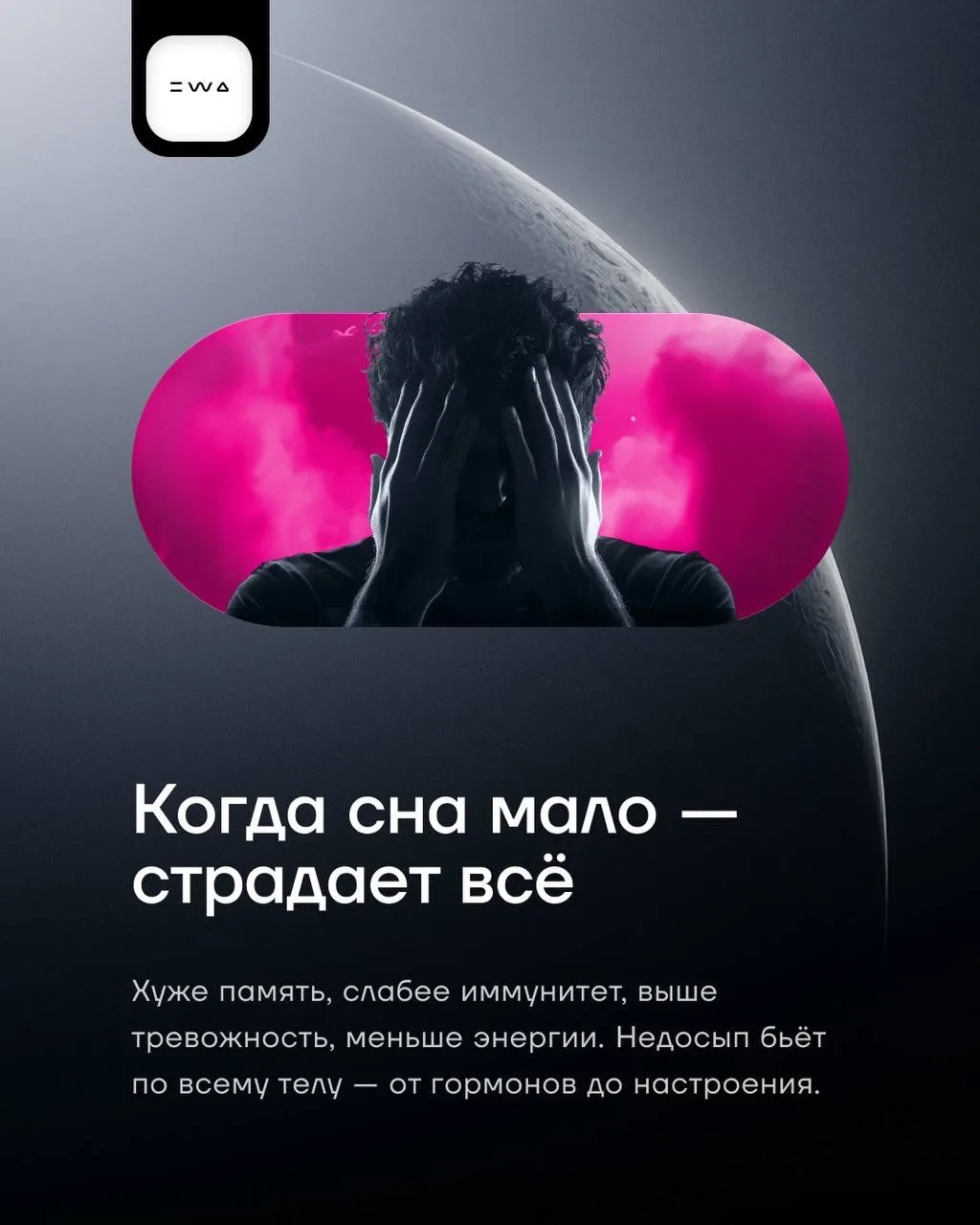 Сон — таинственная суперсила, дарованная нам природой_10_1024x1280