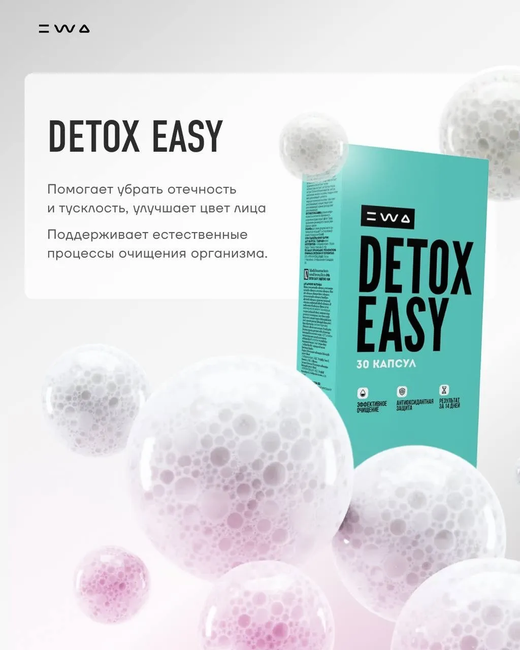 Внешний комплексный уход ANTI ACNE от EWA EXPERT