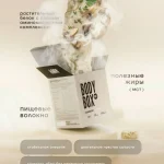 BODYBOX HOT это когда «быстро» = «полезно»